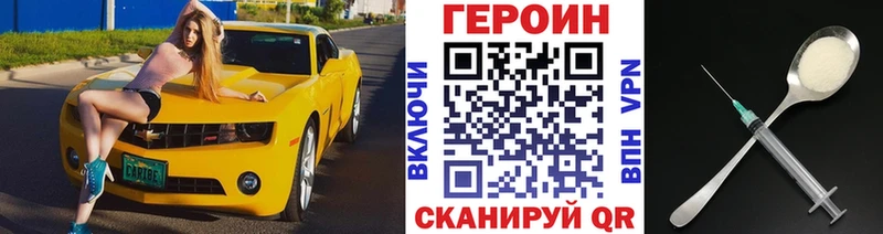 Героин VHQ  магазин    Голицыно 