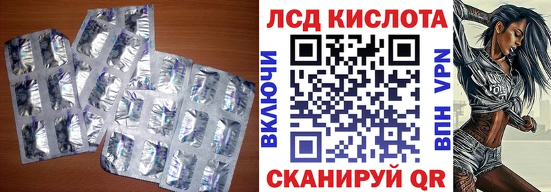 ЛСД экстази кислота  Голицыно 