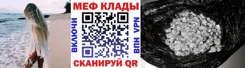 Меф VHQ  продажа наркотиков  Голицыно 