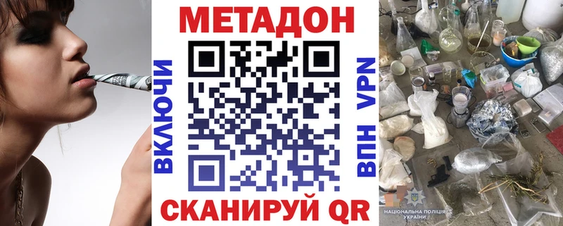 Метадон кристалл  купить наркотик  Голицыно 