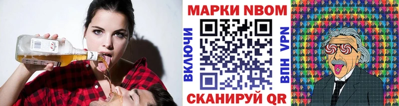 Марки NBOMe 1,8мг  Голицыно 