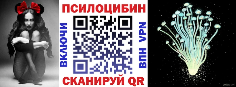 Галлюциногенные грибы прущие грибы  купить наркотик  Голицыно 